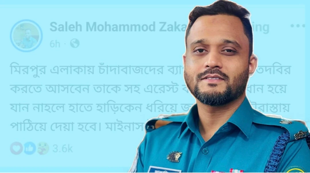 চাঁদাবাজের পক্ষে তদবির করলে গ্রেপ্তার, মিরপুরের এডিসি